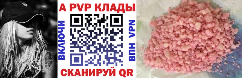 A-PVP Соль  купить закладку  Суоярви 