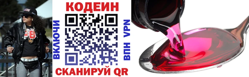 Кодеин напиток Lean (лин)  площадка телеграм  Суоярви 