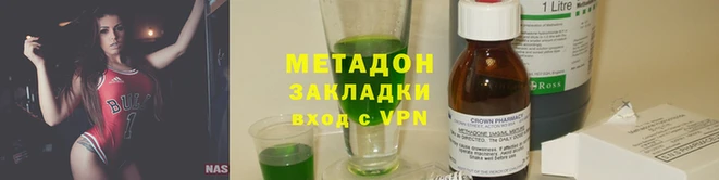 стафф Армянск